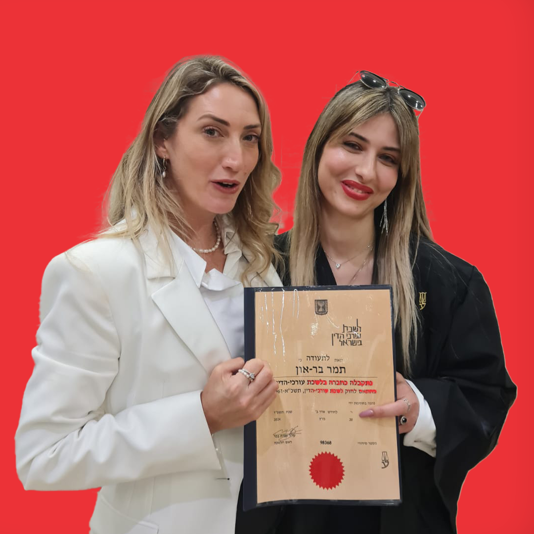 עו"ד תמר בר און